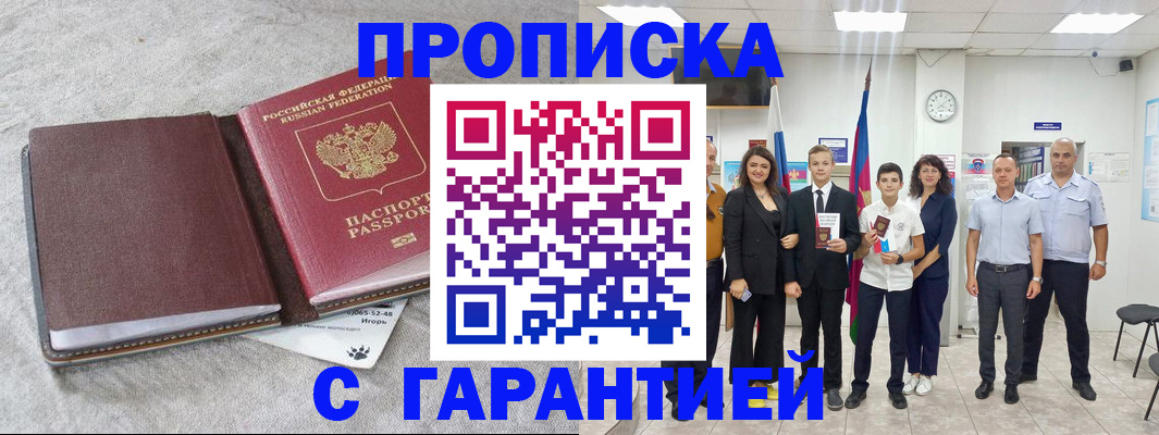 прописка для кредита в Новоалександровске